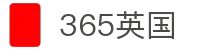 365英国上市公司(CHN-VIP认证)官网|Official Website